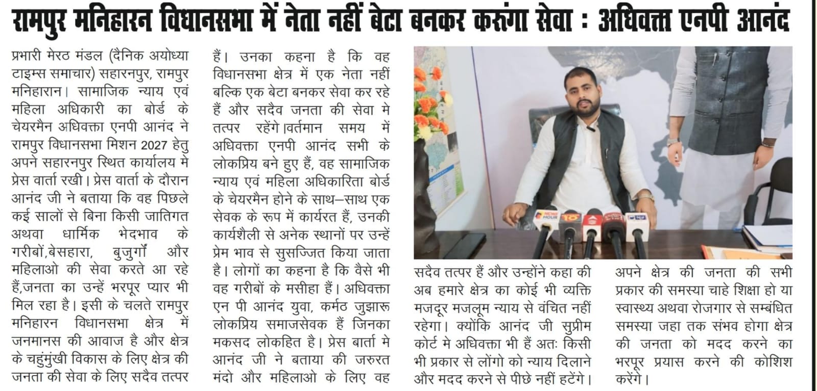 राष्ट्रीय शोषित दल